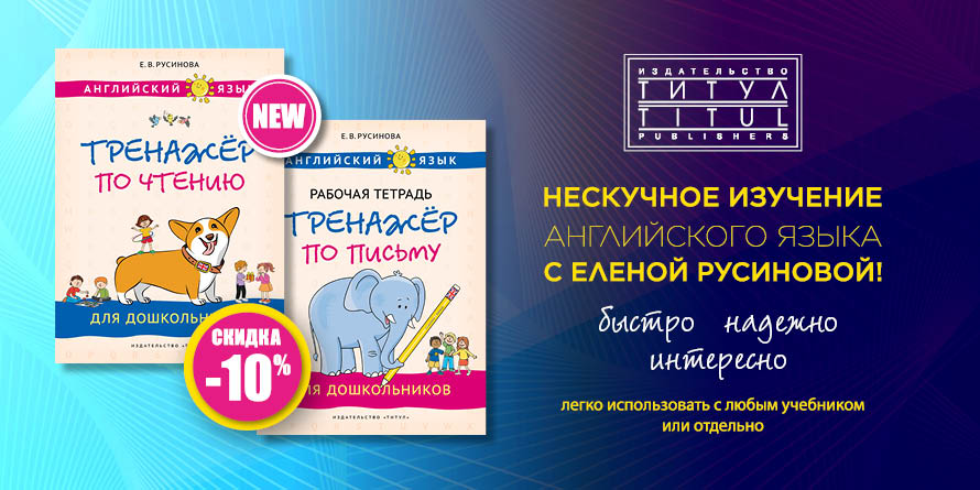 Издательство Титул